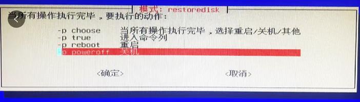 说明: 说明: D:\百度云同步盘\BaiduSyncdisk\副皇帝的后花园\个人文档\My\MyWeb\anrushan.gotoftp5.com\wwwroot\SubPage\Skill\Public\Clonezilla\使用再生龙全盘备份恢复系统指导手册\使用再生龙全盘备份恢复系统指导手册.files\image020.jpg