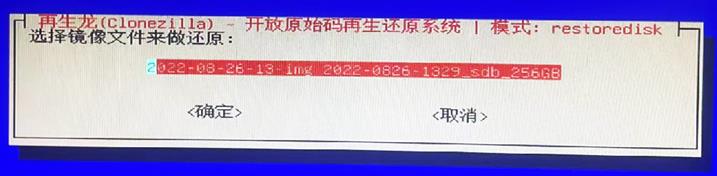 说明: 说明: D:\百度云同步盘\BaiduSyncdisk\副皇帝的后花园\个人文档\My\MyWeb\anrushan.gotoftp5.com\wwwroot\SubPage\Skill\Public\Clonezilla\使用再生龙全盘备份恢复系统指导手册\使用再生龙全盘备份恢复系统指导手册.files\image021.jpg