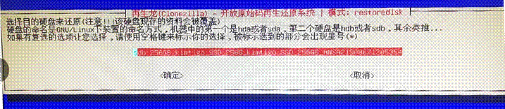 说明: 说明: D:\百度云同步盘\BaiduSyncdisk\副皇帝的后花园\个人文档\My\MyWeb\anrushan.gotoftp5.com\wwwroot\SubPage\Skill\Public\Clonezilla\使用再生龙全盘备份恢复系统指导手册\使用再生龙全盘备份恢复系统指导手册.files\image022.gif