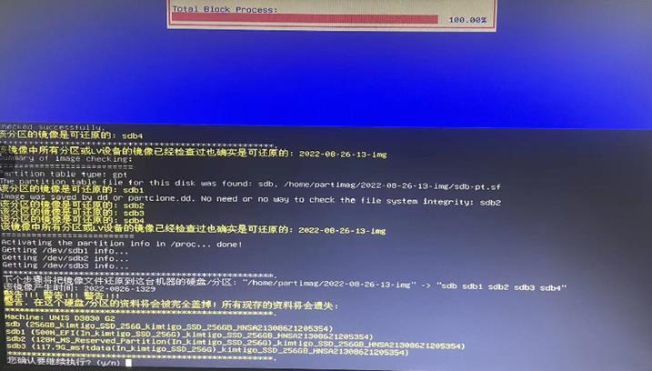 说明: 说明: D:\百度云同步盘\BaiduSyncdisk\副皇帝的后花园\个人文档\My\MyWeb\anrushan.gotoftp5.com\wwwroot\SubPage\Skill\Public\Clonezilla\使用再生龙全盘备份恢复系统指导手册\使用再生龙全盘备份恢复系统指导手册.files\image026.jpg